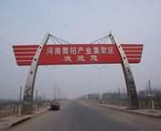 舞阳后天天气